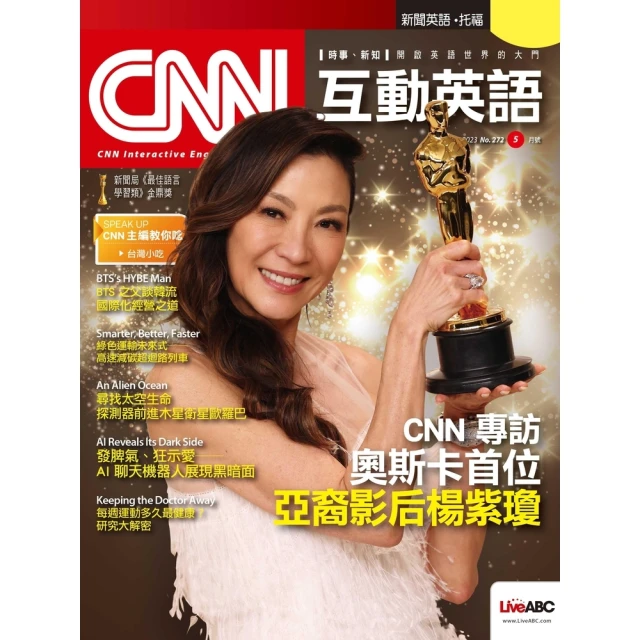 【MyBook】CNN互動英語2023年5月號 有聲版(電子雜誌)