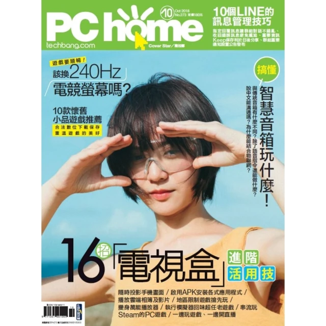 【MyBook】2023年版贏戰智慧電動車(電子雜誌)品牌優