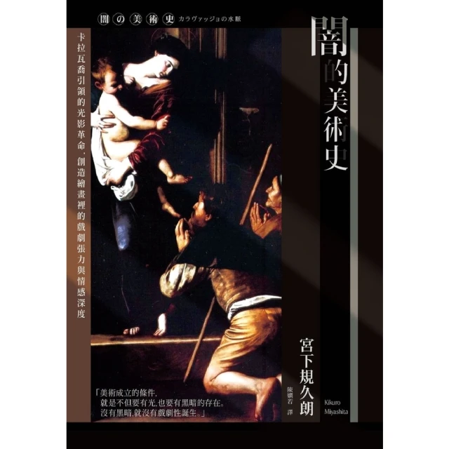【MyBook】圖解建築結構：樣式、系統與設計(電子書) 推