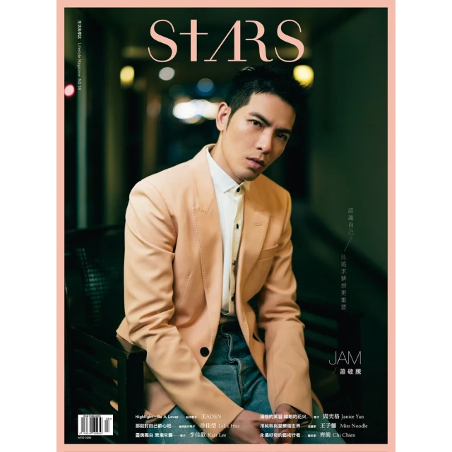 【MyBook】Stars生活美學誌 No.18(電子雜誌)
