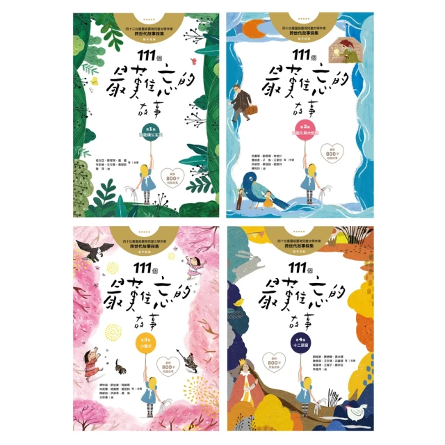【MyBook】床邊故事經典365套書1-3冊(電子書)優惠