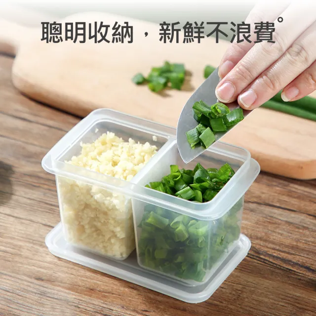 【時光良品】1組2入 雙格款-日式廚房萬用蔥薑蒜密封保鮮盒(冰箱密封收納罐置物盒/醬菜小菜調味粉香料水果)