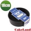 【日本CakeLand】日本BLACK不沾蛋糕模-18cm(NO-5059)