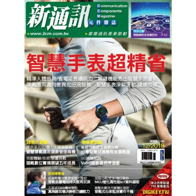 【MyBook】2023年版贏戰智慧電動車(電子雜誌)品牌優