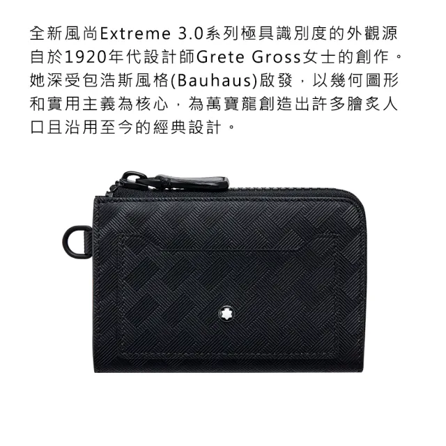 【MONTBLANC 萬寶龍】Extreme 3.0 風尚4卡鑰匙包 / 錢包(送原廠提袋)