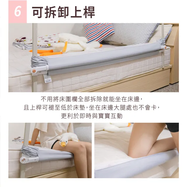 【貝貝佳】升降兒童床圍欄L型共2片(免螺絲組裝 不限床厚度)
