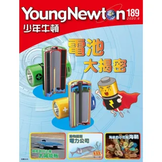 【momoBOOK】少年牛頓雜誌 2020年6月號 NO.189電池大揭密(電子雜誌)