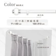 【Home Desyne】台灣製25.4mm沉穩俐落 晨白窗簾伸縮桿(122-213cm)