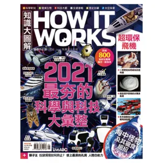 【momoBOOK】知識大圖解國際中文版2021年05月號NO.80(電子雜誌)