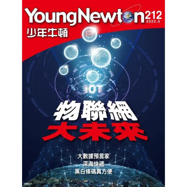 年末のプロモーション 【最新】Newton 送禮品】Newton科學世界雜誌2024