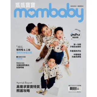 【MyBook】媽媽寶寶 2022 7月號(電子雜誌)