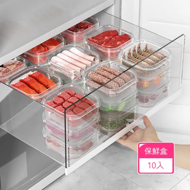 【茉家】安心材質四葉草低溫冷凍肉類保鮮分裝盒(10入)