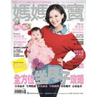 【MyBook】媽媽寶寶 2014 2月號(電子雜誌)