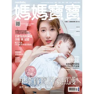 【MyBook】媽媽寶寶 2019年7月號(電子雜誌)