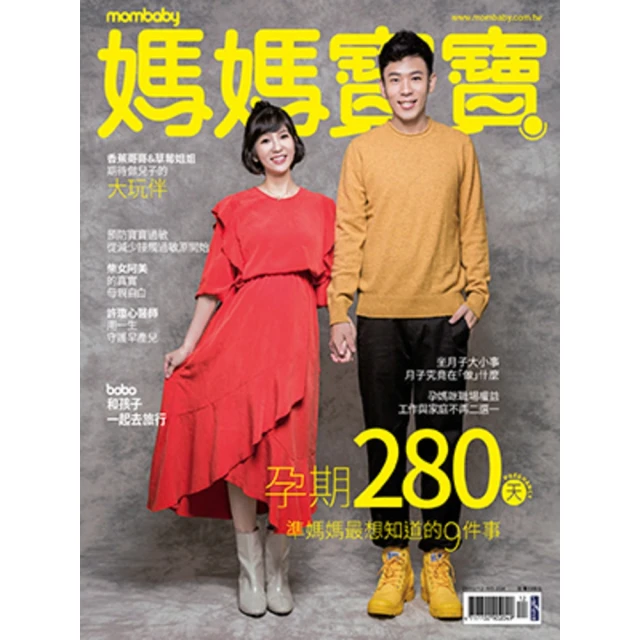 【MyBook】媽媽寶寶 2019 12月號(電子雜誌)