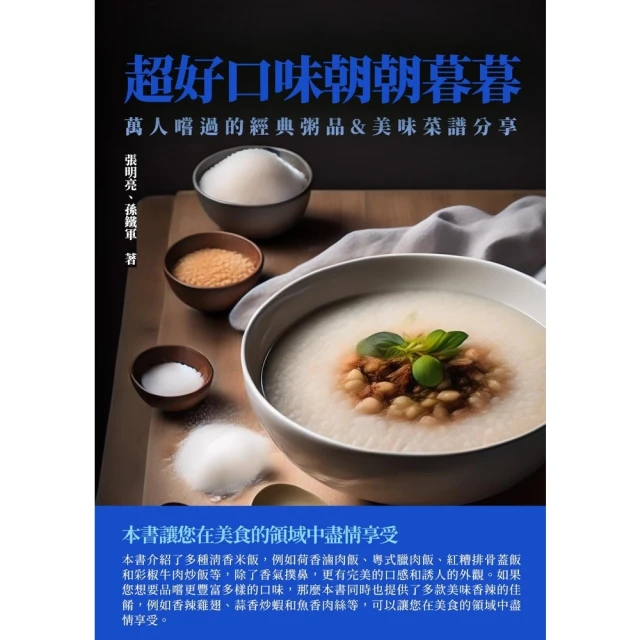 【MyBook】減醣快瘦 氣炸鍋料理：減醣實證者小魚媽╳體態