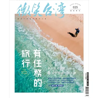 【MyBook】Common Wealth 天下雜誌2022微笑台灣春季號(電子雜誌)