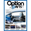 【MyBook】Option改裝車訊2019/5月號NO.243 PDF(電子雜誌)