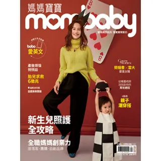 【MyBook】媽媽寶寶 2020 4月號(電子雜誌)
