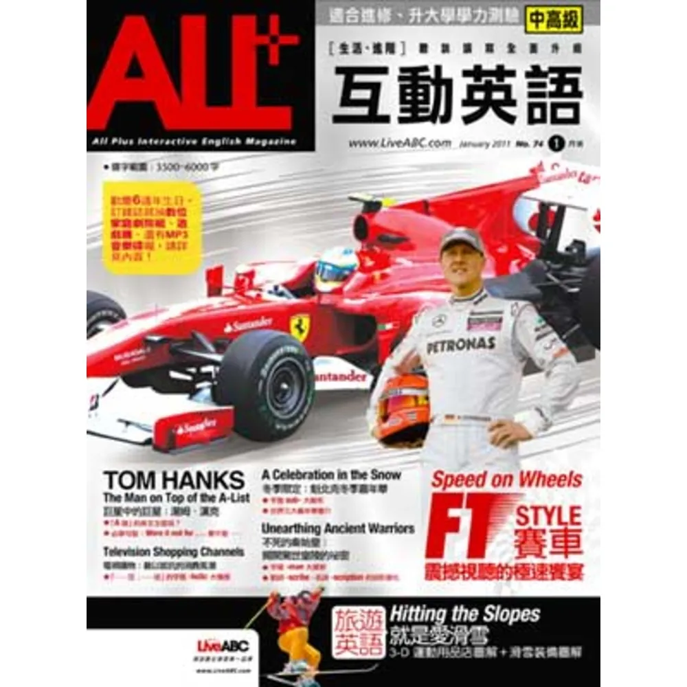 【momoBOOK】ALL+互動英語 2011年1月號(電子雜誌)