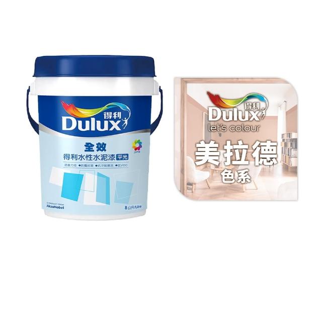 【得利】Dulux官方旗艦店★A922 全效水泥漆 精選美拉德色系 電腦調色（8公升裝）｜客製化調色漆(油漆)