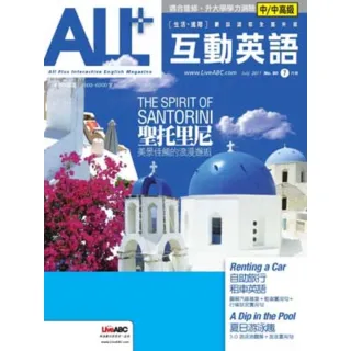 【MyBook】ALL+互動英語 2011年7月號(電子雜誌)