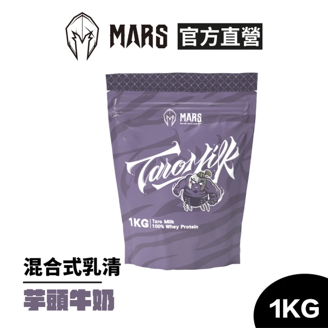 MARS 戰神 混合式乳清蛋白(芋頭牛奶/1KG)