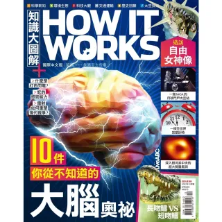 【MyBook】知識大圖解國際中文版2022年12月號(電子雜誌)