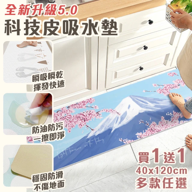 半島良品 真正吸水防油5.0黑科技軟式皮革地墊120cm(瞬