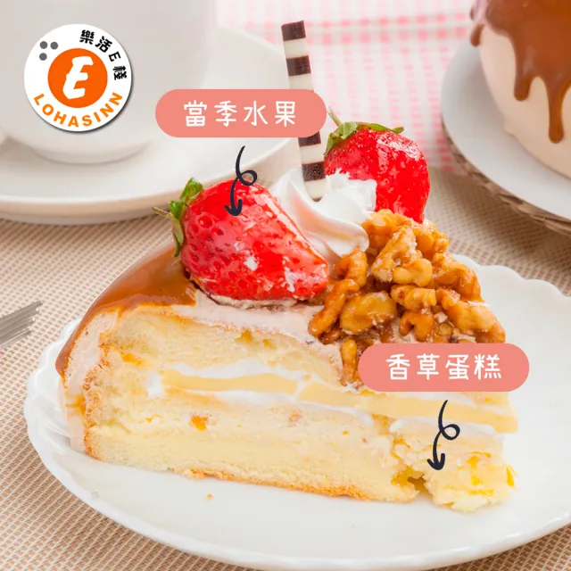 【樂活e棧】母親節造型蛋糕-香豔焦糖瑪奇朵蛋糕8吋1顆(母親節 蛋糕 手作 水果)