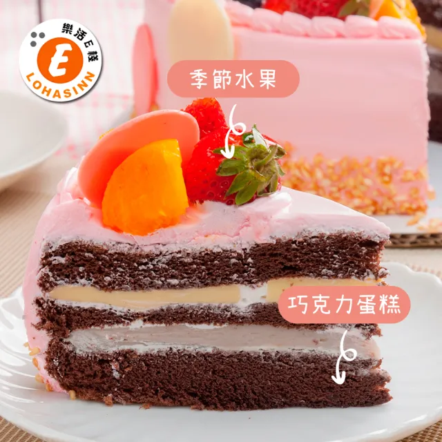 【樂活e棧】母親節造型蛋糕-初戀圓舞曲蛋糕8吋1顆(母親節 蛋糕 手作 水果)