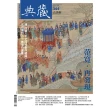 【MyBook】古美術344期 - 范寬．再發現(電子雜誌)
