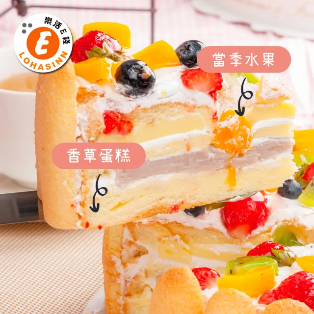 【樂活e棧】母親節造型蛋糕-繽紛嘉年華蛋糕8吋1顆(母親節 蛋糕 手作 水果)