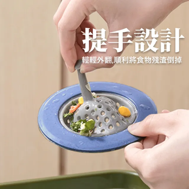 【菜渣清潔】北歐色廚房水槽過濾網2入(過濾器 瀝水網 濾袋 殘渣網 防堵 菜渣 排水孔 毛髮 水槽濾網 廚餘袋)