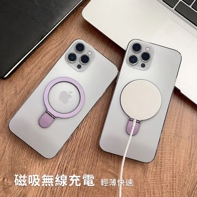【Timo】Magsafe適用 手機支架磁吸充電貼片