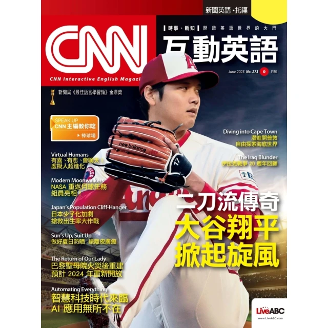 【MyBook】CNN互動英語2023年6月號 有聲版(電子雜誌)