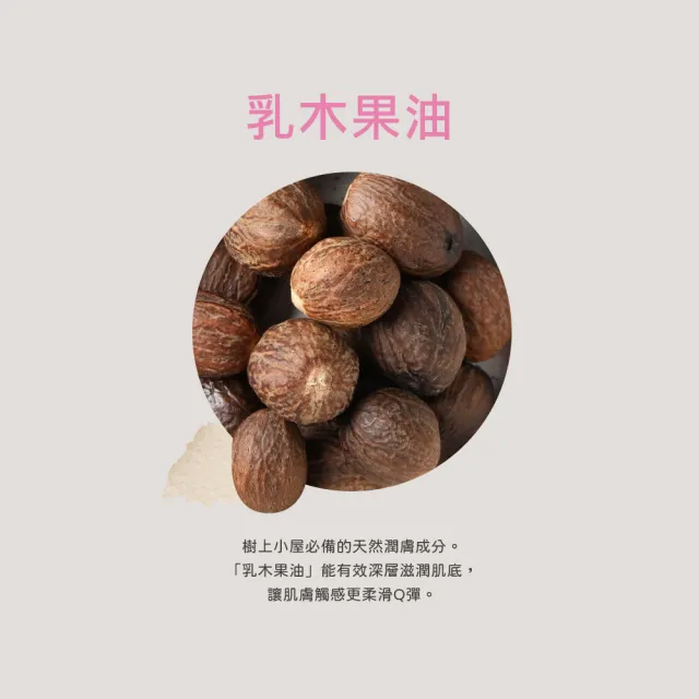 【TREE HUT 樹上小屋】乳木果蜜糖臉部磨砂膏 210g(清爽質地/香氛保濕/多款可選)