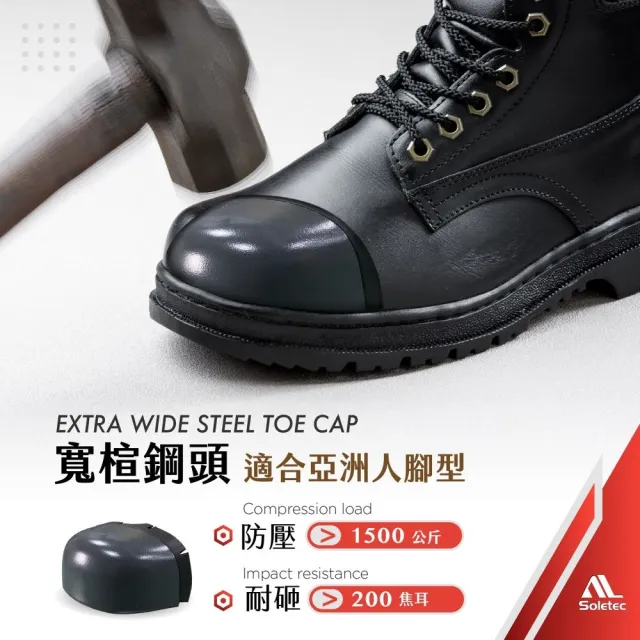 【Soletec】EF1087 超止滑防穿刺中筒安全鞋(台灣製鋼頭鞋 工作鞋 登山鞋 軍靴)