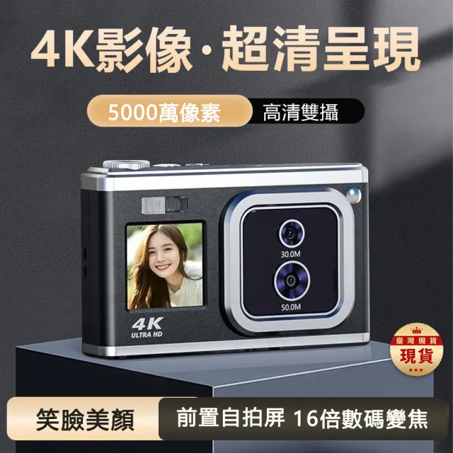 【聚優】4K數碼相機(雙鏡頭高清像素自拍卡片機入門級學生相機拍照攝影)