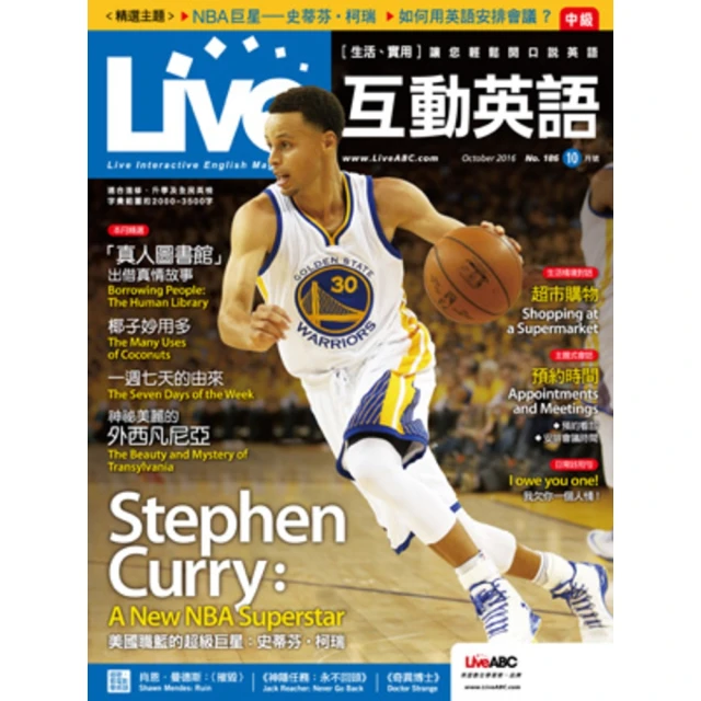 【MyBook】Live互動英語2016年10月號(電子雜誌)