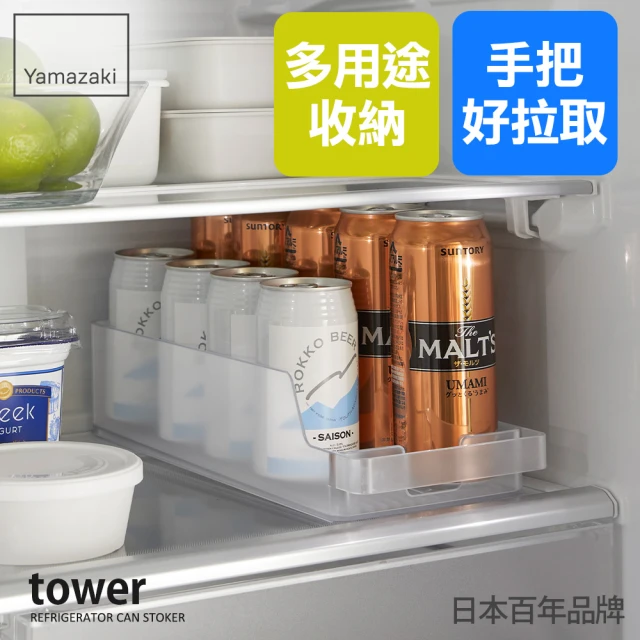 【YAMAZAKI 山崎】tower冰箱瓶罐收納盒-白(收納盒/餐具收納/抽屜收納盒/餐廚收納)