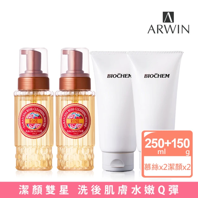 雅聞倍優BIOCHEM 玫瑰氨基酸淨白洗卸二用慕絲250ml*2入+氨基酸玫瑰洗面皂150g*2入(洗面乳/潔面乳)