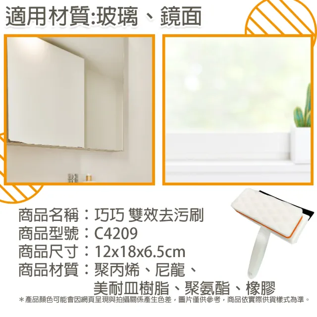 【巧巧】雙效去汙刷+替換刷布超值組(1+1)