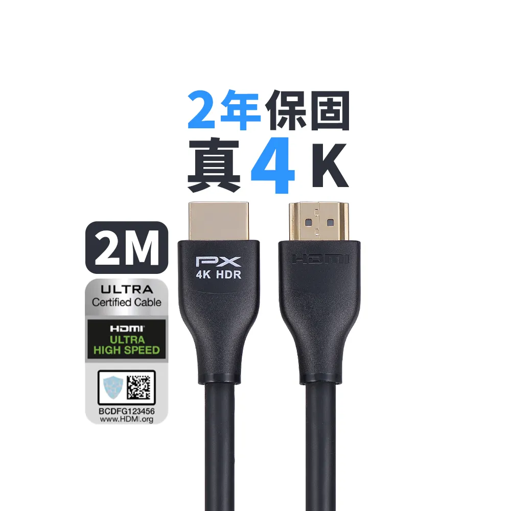 【PX 大通】HDMI-2ME 高速乙太網HDMI線 4K@60高畫質 HDR超高頻傳輸 HDMI 2.0影音傳輸認證線 2米