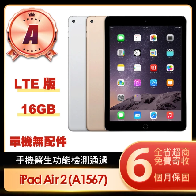 Apple A級福利品 iPad 8(10.2吋/WiFi/