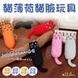 【寵物夢工廠】超值2入 / 貓咪貓薄荷貓臉玩具(貓玩具 貓薄荷玩具 寵物玩偶)