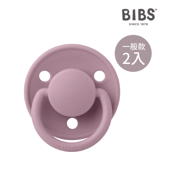 BIBSBIBS De Lux 矽膠奶嘴-2入組(丹麥奶嘴 總代理公司貨)