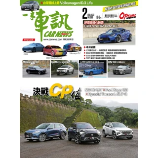 【MyBook】CarNews一手車訊2023/2月號NO.386 PDF(電子雜誌)