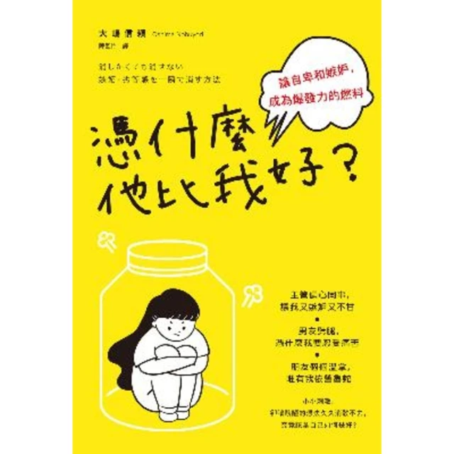 【MyBook】心靈家書的療癒力量：用書信對話法 化解親情難