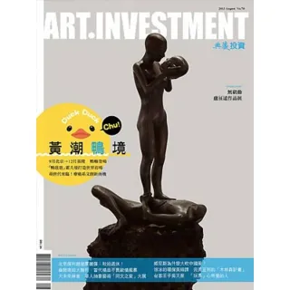 【MyBook】典藏投資 2013/8月號(電子雜誌)
